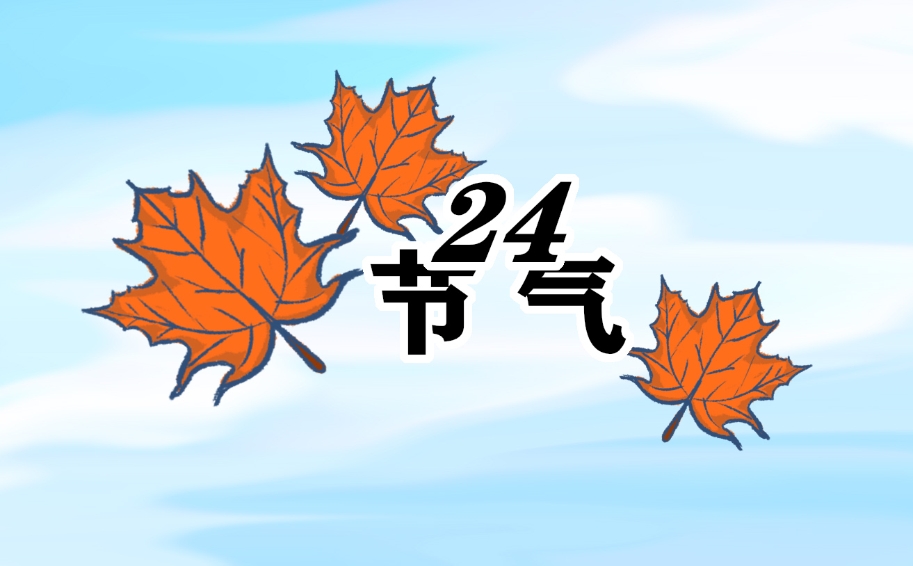 抖音集24节气在哪能分多少红包