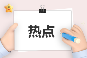 2024年三峡大学考研初试成绩查询时间