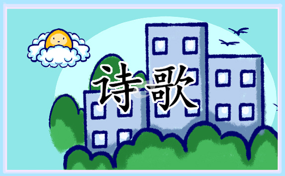 劳动节歌颂劳动最光荣诗歌10篇