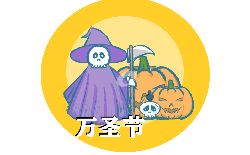 八年级万圣节趣事作文
