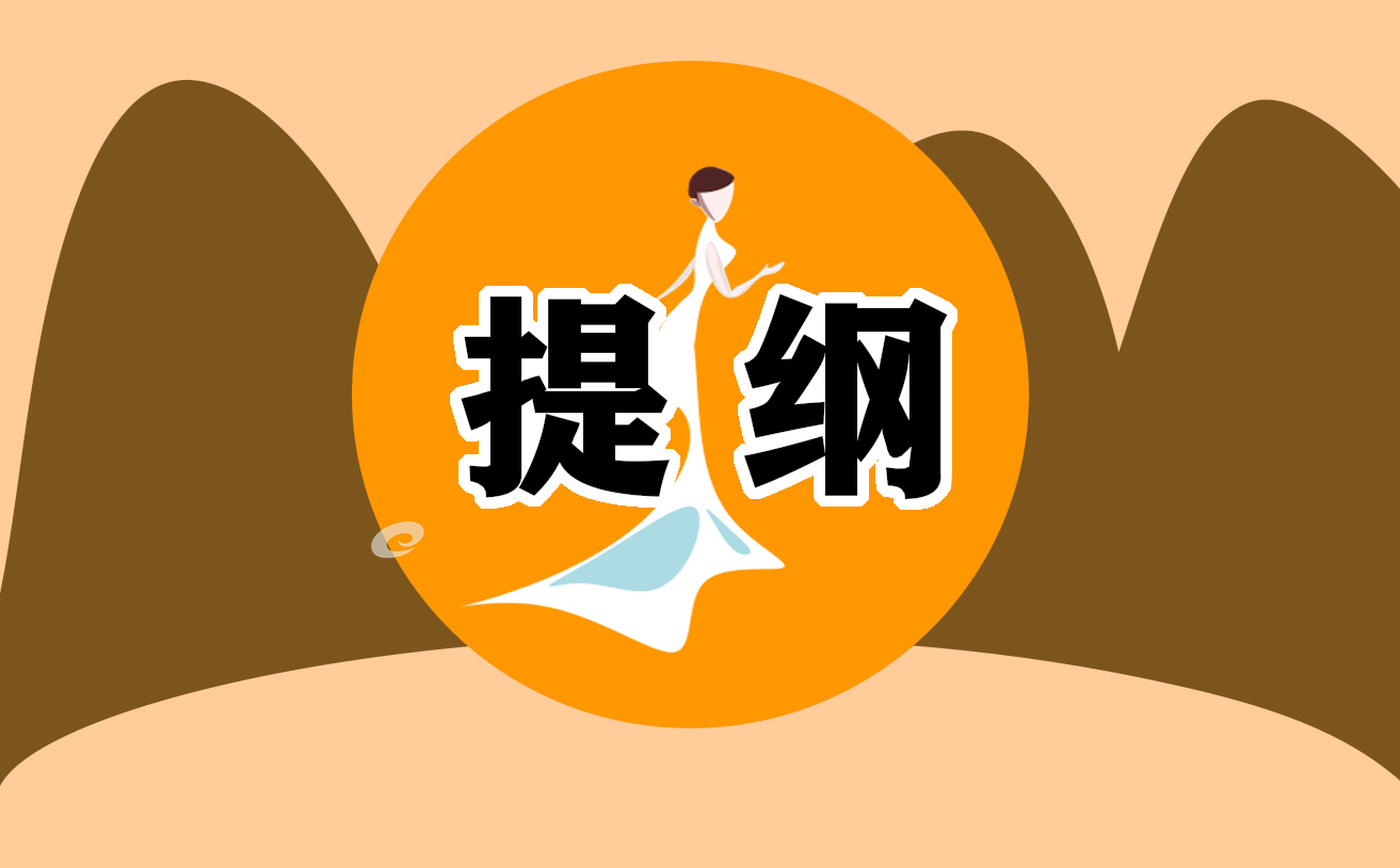 中考历史知识点提纲