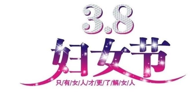 2025年抗疫情三八节活动方案【五篇】