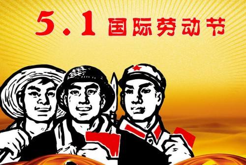 描写五一假期的中小学生作文5篇