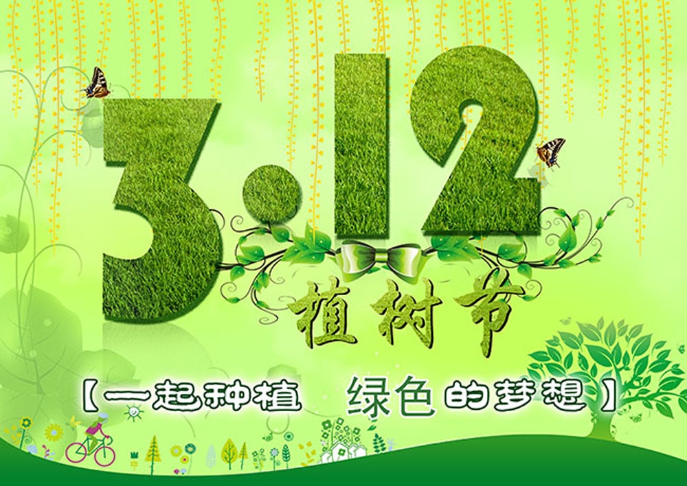 2023校园植树节活动方案精选3篇