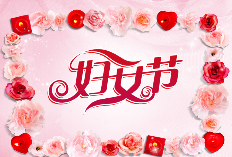 38妇女节礼物大全2025_妇女节应该送什么礼物	