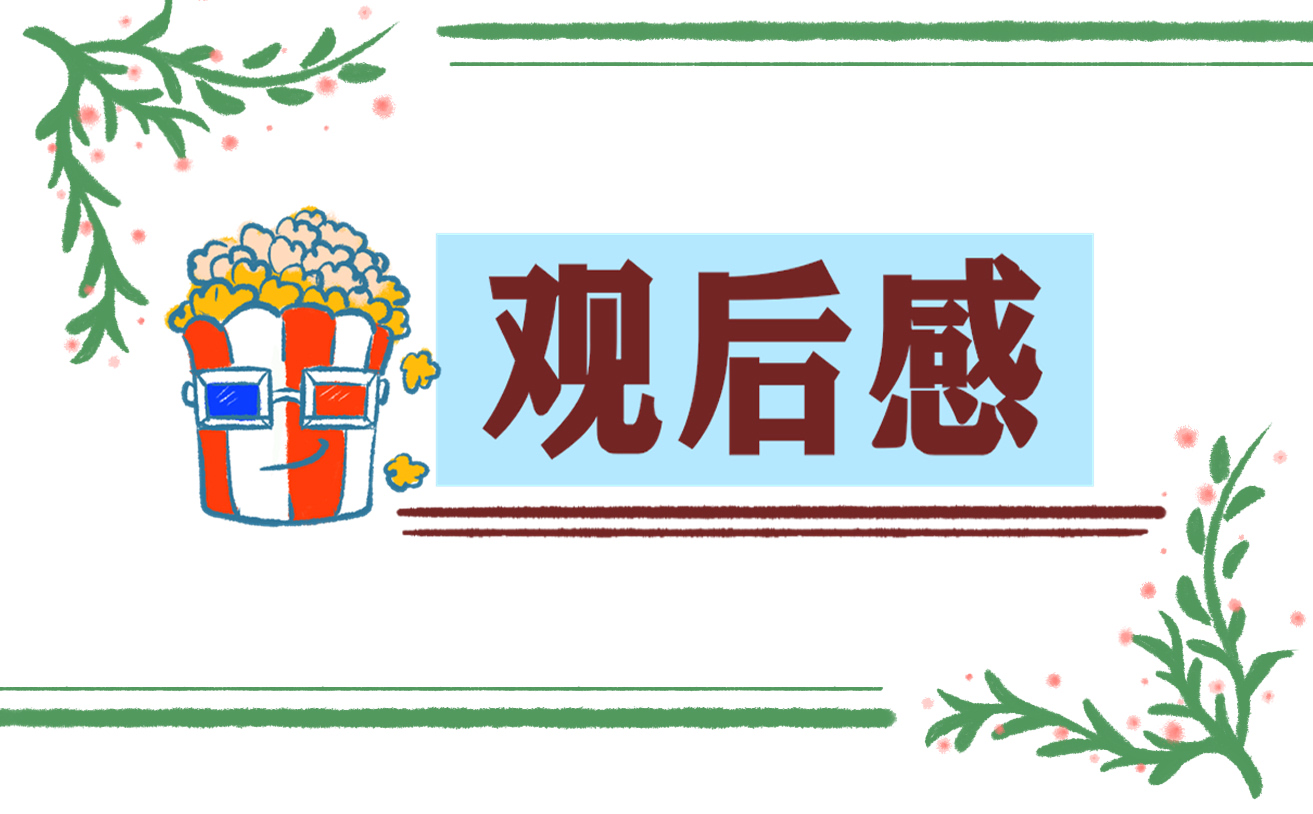 《国之祭·2022》国家公祭日节目观后感10篇