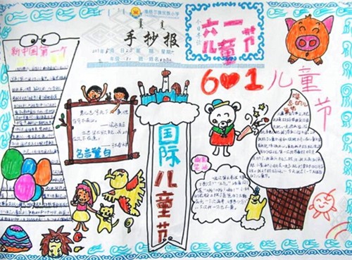 2023六一儿童节手抄报获奖作品_儿童节手抄报简单又好画精选5篇