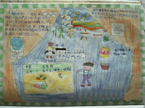 2023六一儿童节手抄报漂亮又好画_儿童节手抄报简单精美作品5篇