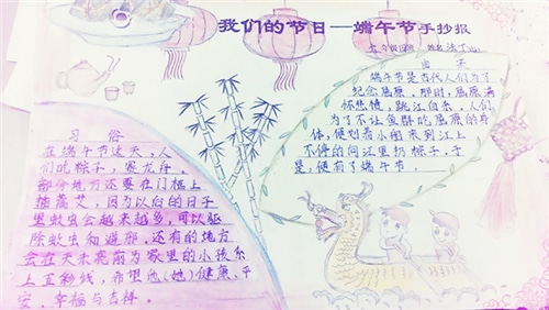 2023端午节手抄报简单又漂亮_端午节手抄报内容资料精选5篇