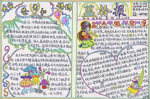 2025父亲节手抄报精美设计模板_父亲节手抄报内容资料精选5篇