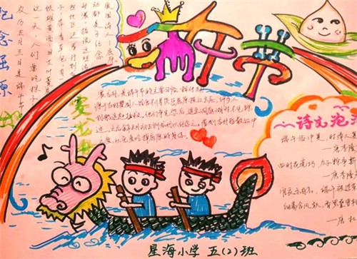 2025端午节手抄报优秀设计模板_端午节手抄报内容资料精选5篇