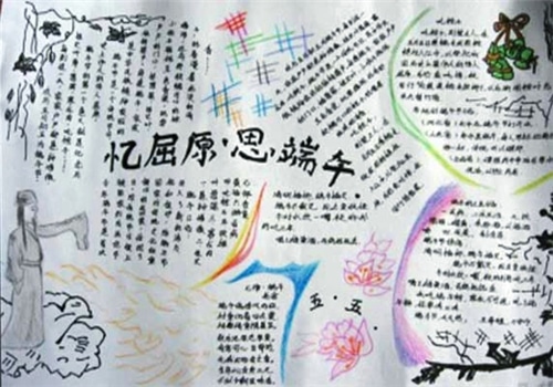 2025端午节手抄报精美排版设计模板精选5篇