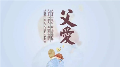 2025父亲节暖心祝福语_父亲节给爸爸的问候语精选80句