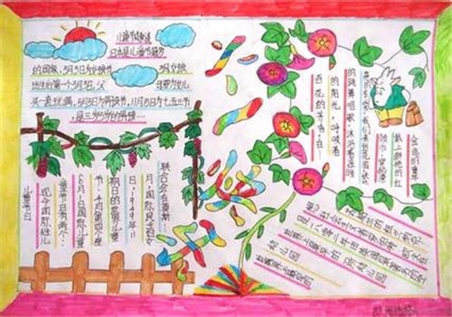2025儿童节手抄报简单又漂亮_儿童节手抄报一等奖精选5篇