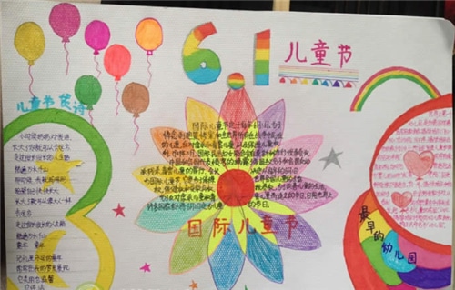 2025儿童节手抄报内容资料精美图片精选5篇