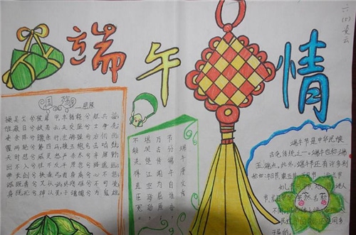 2025端午节手抄报简单又漂亮_端午节手抄报获奖作品刚刚5篇