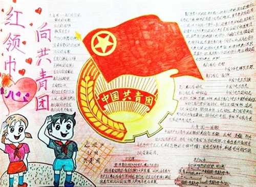 2025迎接少代会争做好队员手抄报内容资料精选5篇