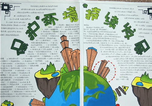2020蓝天保卫战手抄报怎么画
