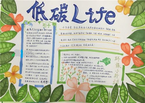 2020蓝天保卫战手抄报怎么画