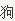 伊索寓言故事大全2025汇集