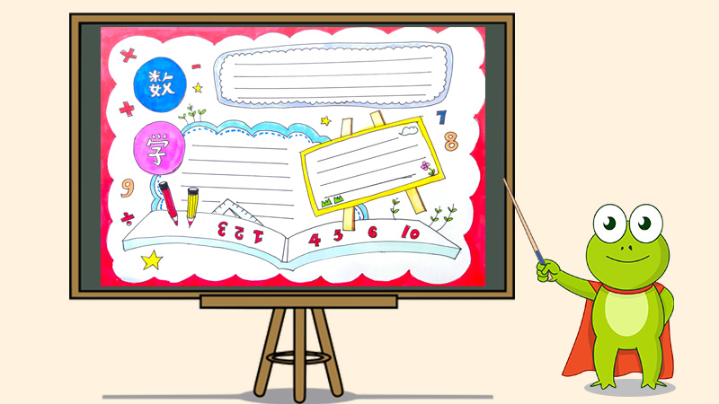 <a href=https://www.ilr.com.cn/tags/33.html target=_blank class=infotextkey>数学</a>手抄报一等奖，<a href=https://www.ilr.com.cn/tags/33.html target=_blank class=infotextkey>数学</a>手抄报<a href=https://www.ilr.com.cn/tags/196.html target=_blank class=infotextkey>简单</a>又漂亮