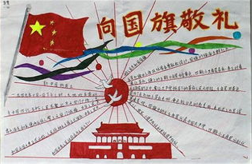 2025二年级向祖国敬礼手抄报