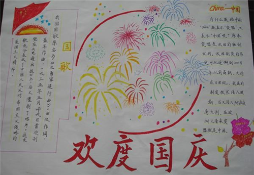 2025爱国手抄报简单好画