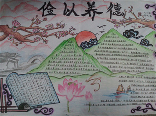 关于世界勤俭日手抄报简单