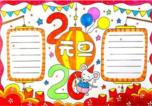 2023四年级元旦手抄报图片大全