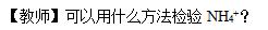 《氨》<a href=https://www.ilr.com.cn/tags/56.html target=_blank class=infotextkey>教案</a>