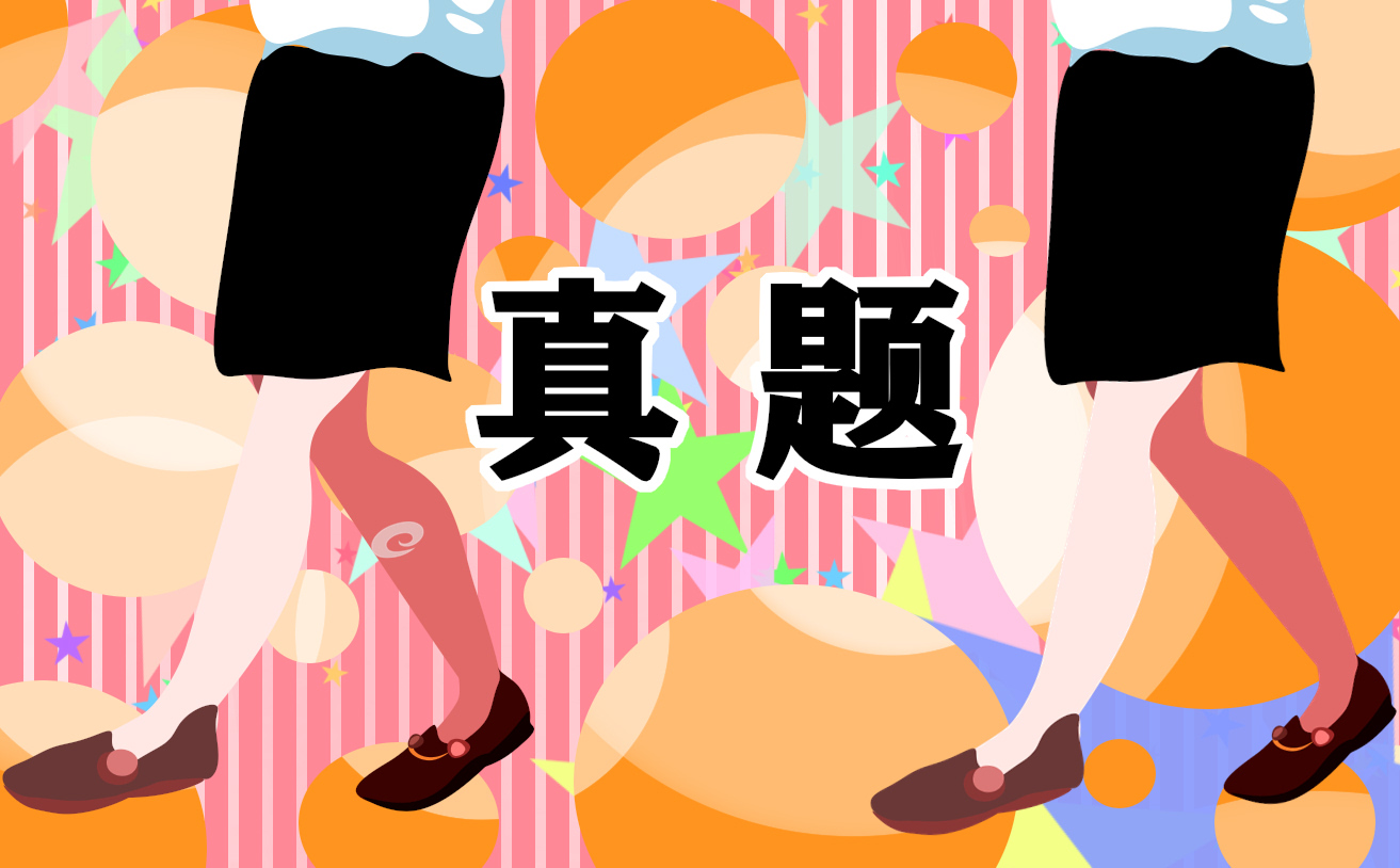 历史高考真题选择题