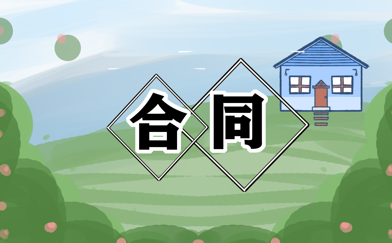 2021年员工劳动合同范本