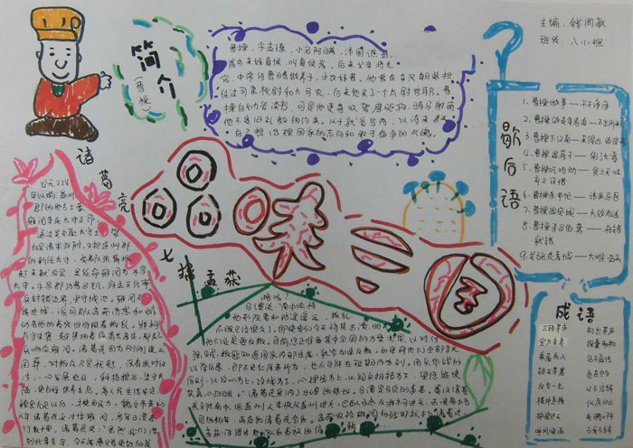 历史手抄报版面设计