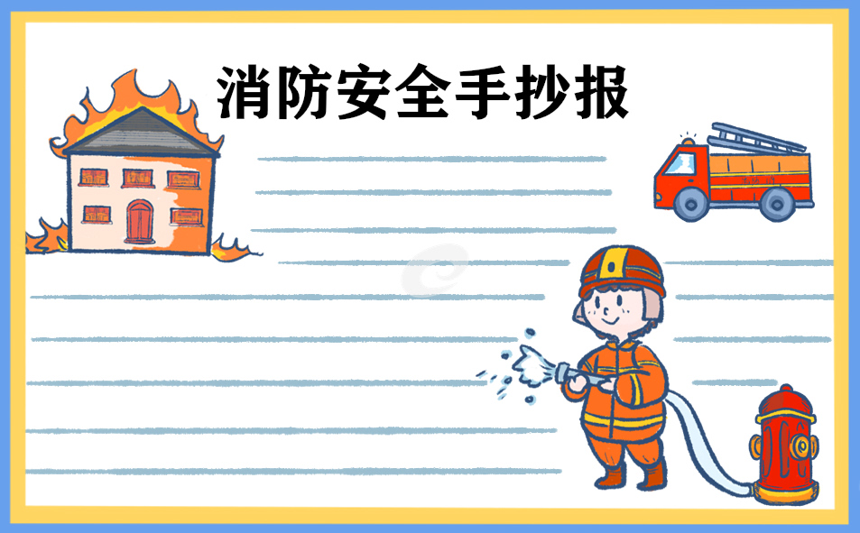 2025年小学生消防安全教育知识大全