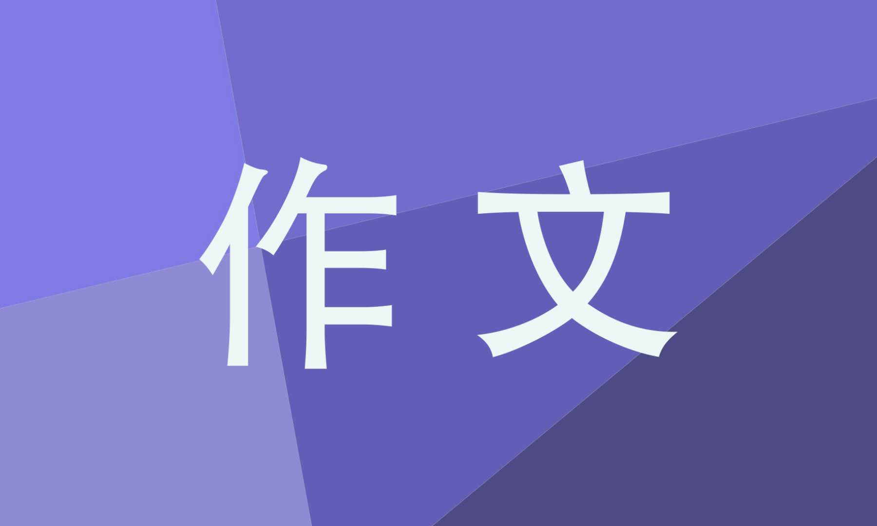 <a href=https://www.ilr.com.cn/tags/71.html target=_blank class=infotextkey>母亲</a>节的来历随笔<a href=https://www.ilr.com.cn/tags/1.html target=_blank class=infotextkey>作文</a>