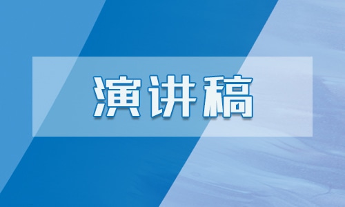 高三励志演讲稿