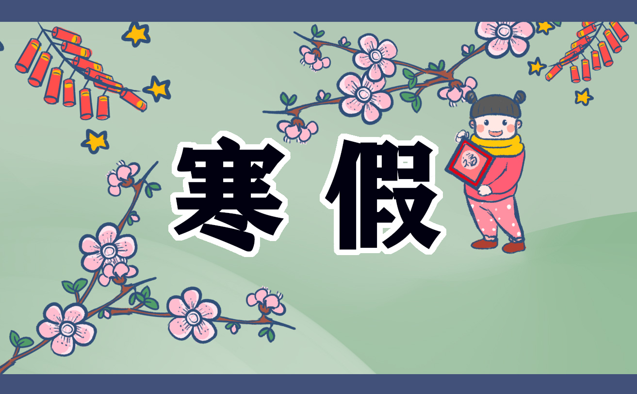 2025八年级语文寒假作业答案大全10篇