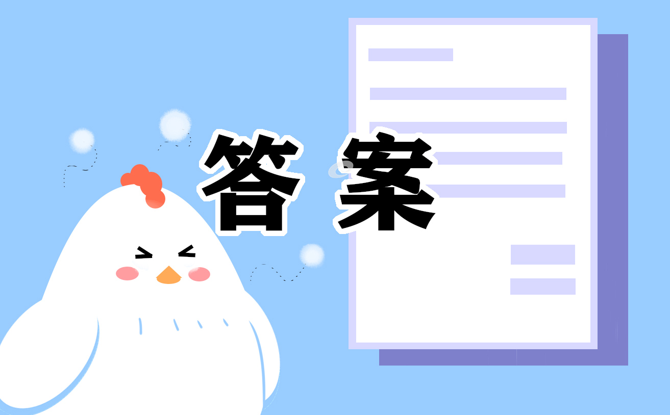 2025七年级数学上册寒假作业答案刚刚10篇