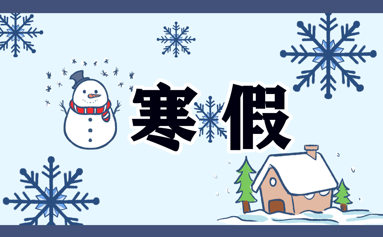 2022<a href=https://www.ilr.com.cn/tags/90.html target=_blank class=infotextkey>初一</a><a href=https://www.ilr.com.cn/tags/33.html target=_blank class=infotextkey>数学</a><a href=https://www.ilr.com.cn/tags/69.html target=_blank class=infotextkey>寒假</a><a href=https://www.ilr.com.cn/tags/172.html target=_blank class=infotextkey>作业</a><a href=https://www.ilr.com.cn/tags/158.html target=_blank class=infotextkey>答案</a>