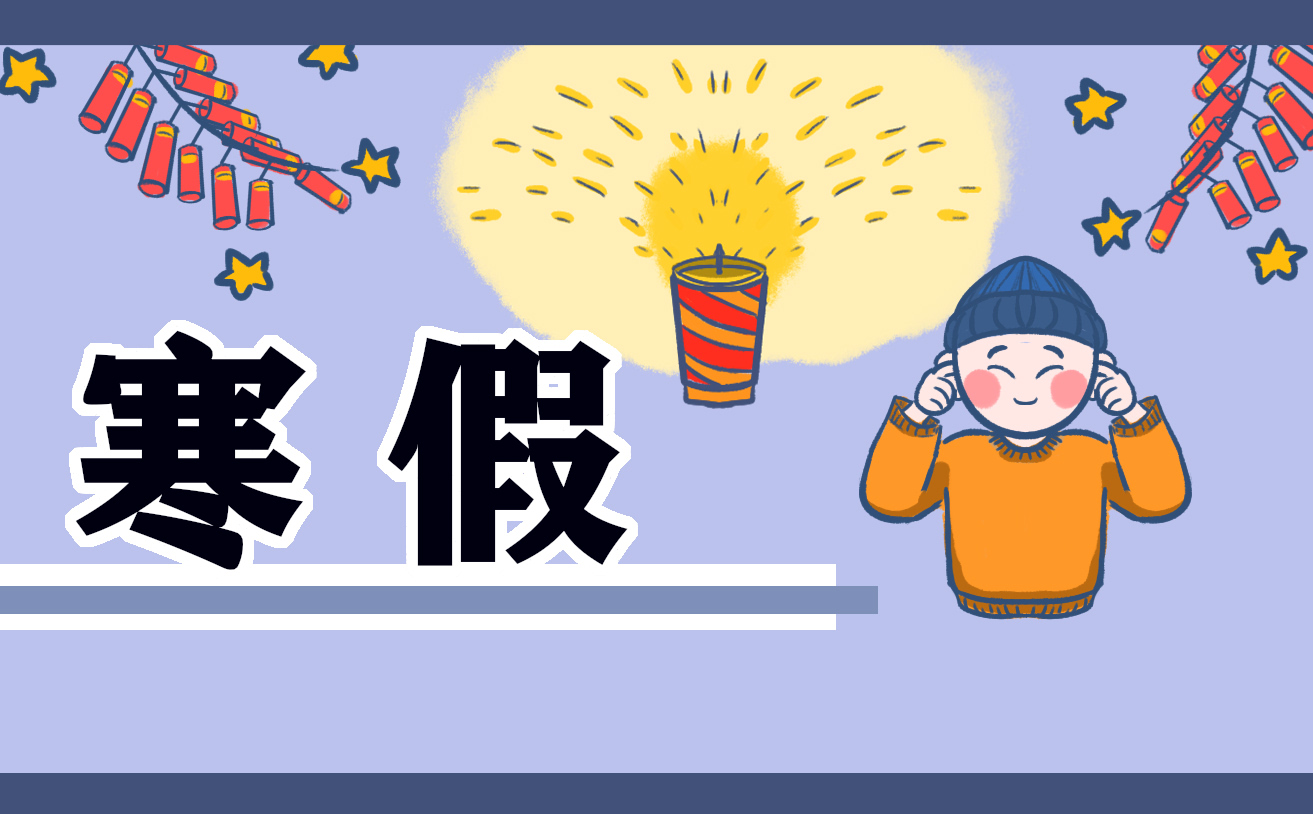 2022初二<a href=https://www.ilr.com.cn/tags/69.html target=_blank class=infotextkey>寒假</a><a href=https://www.ilr.com.cn/tags/172.html target=_blank class=infotextkey>作业</a><a href=https://www.ilr.com.cn/tags/158.html target=_blank class=infotextkey>答案</a>