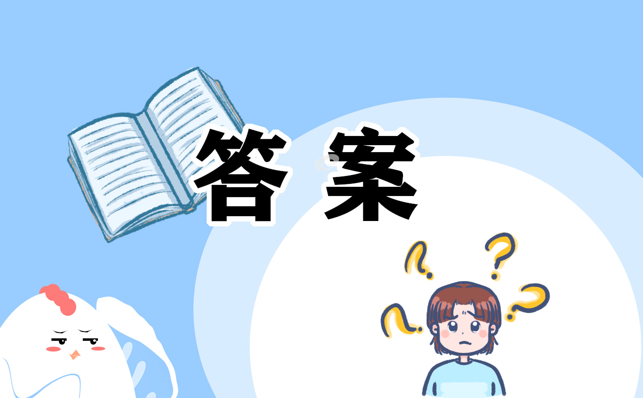 2025八年级语数英寒假作业答案大全10篇