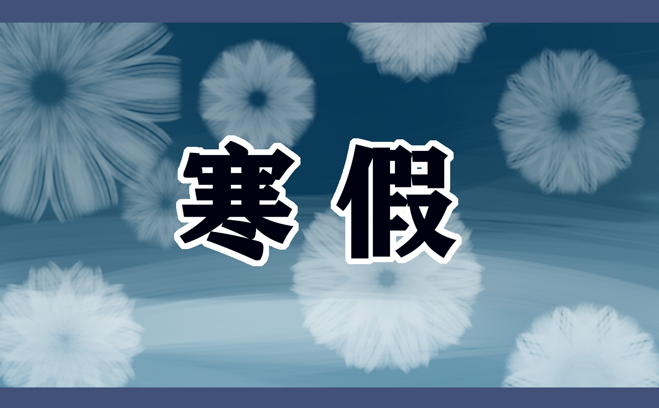 五年级上<a href=https://www.ilr.com.cn/tags/77.html target=_blank class=infotextkey>学期</a><a href=https://www.ilr.com.cn/tags/17.html target=_blank class=infotextkey>语文</a><a href=https://www.ilr.com.cn/tags/69.html target=_blank class=infotextkey>寒假</a><a href=https://www.ilr.com.cn/tags/172.html target=_blank class=infotextkey>作业</a><a href=https://www.ilr.com.cn/tags/158.html target=_blank class=infotextkey>答案</a>