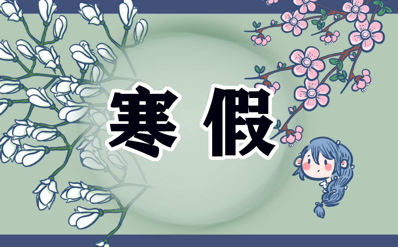 2025七年级语文寒假作业答案通用10篇