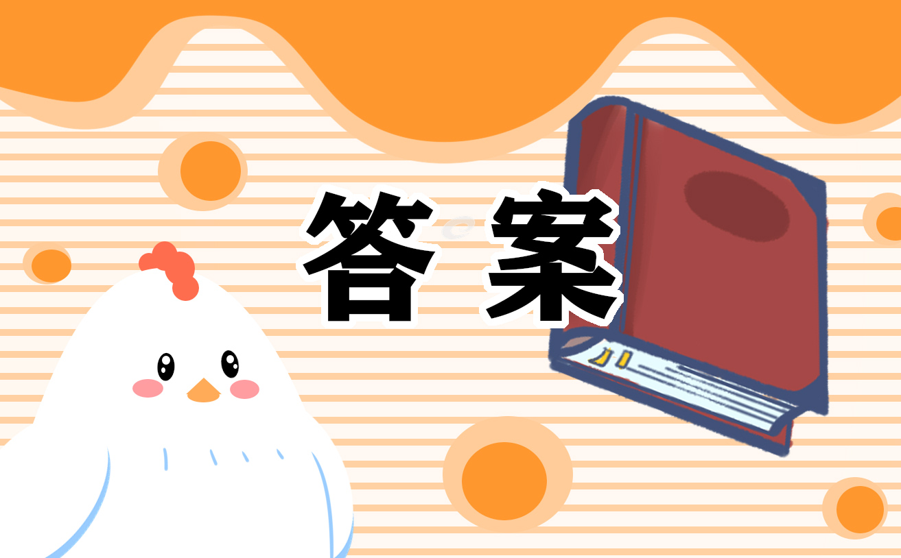 2022七年级语数英<a href=https://www.ilr.com.cn/tags/69.html target=_blank class=infotextkey>寒假</a><a href=https://www.ilr.com.cn/tags/172.html target=_blank class=infotextkey>作业</a><a href=https://www.ilr.com.cn/tags/158.html target=_blank class=infotextkey>答案</a>