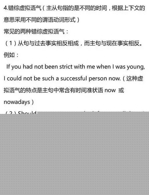 英语语法大全总结