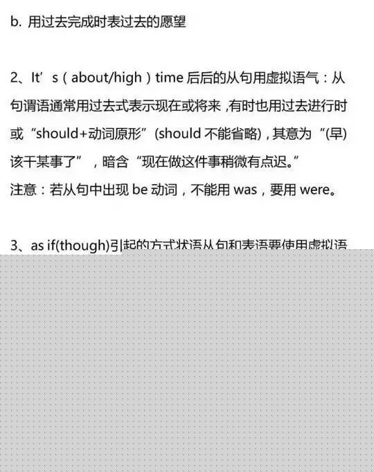 英语语法大全总结
