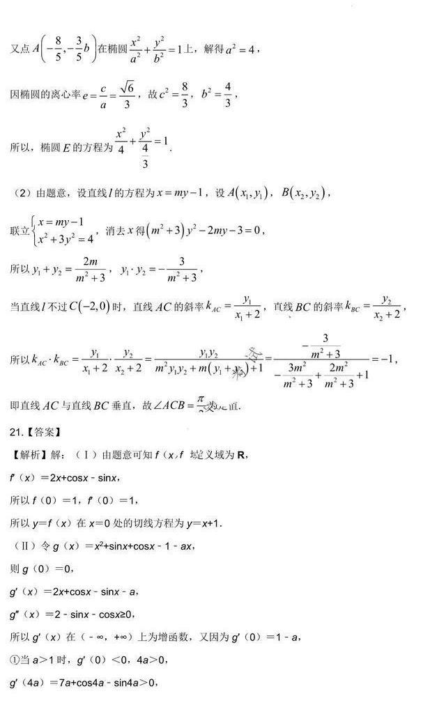 2022高考乙卷数学试卷答案