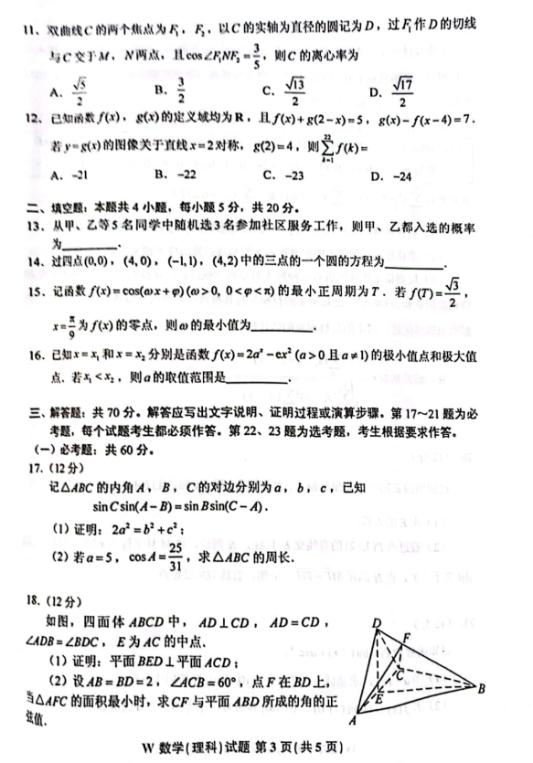 2022高考乙卷数学试卷