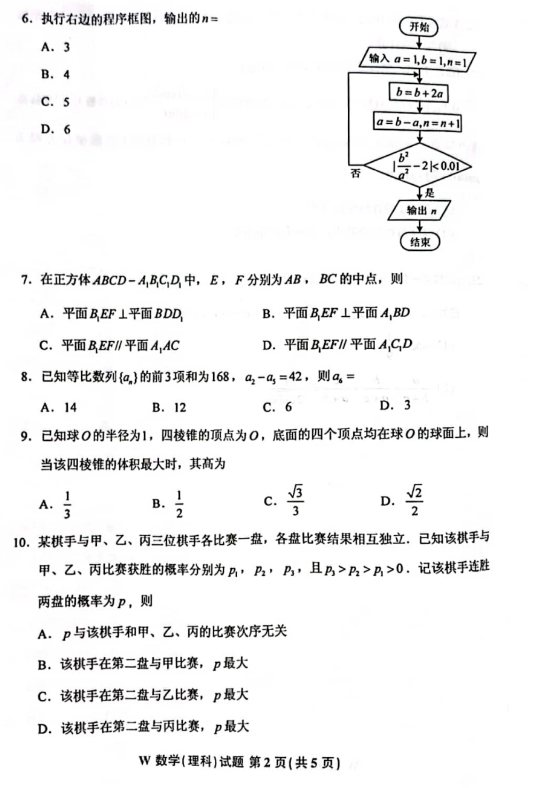2022高考乙卷数学试卷