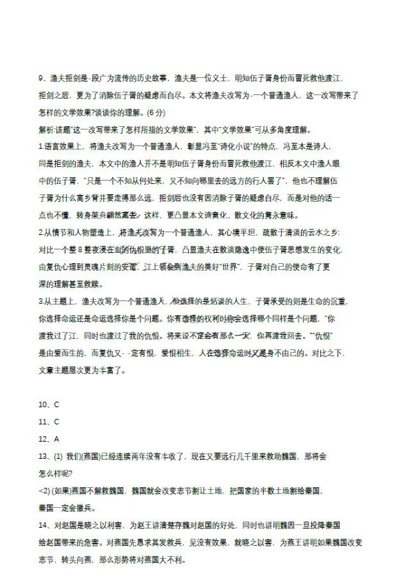2022年新高考1卷语文真题及答案解析_高考语文真题2022